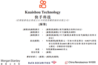 港股交易平台|艾德证券期货:抢跑春节档!快手势争