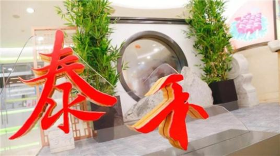 泰禾集团至暗时刻 副总经理张晋元辞职 频卖资产偿债
