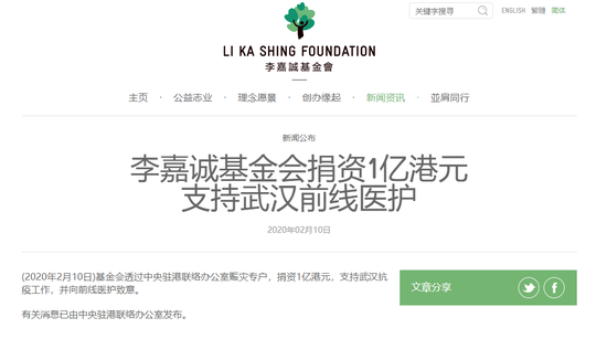 李嘉诚基金会：首阶段向社福机构派送25万口罩