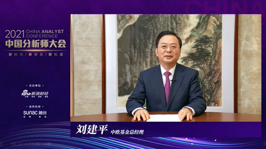 全文中欧基金刘建平公募基金研究员是怎样炼成人才选育留用的六大法门