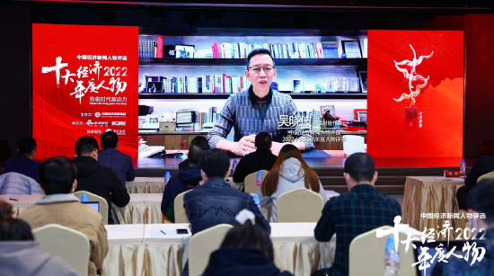 吴晓波：能够进入十大经济年度人物榜单的企业家都是困境中的勇敢者