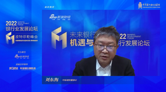 刘东海：养老金融关系千家万户，资管机构要提供全生命周期方案