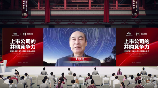 王忠民：随着数字化的发展 资产负债表式收购逻辑已改变