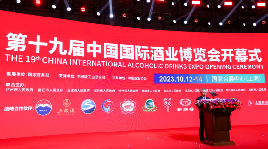 上海市政协副主席寿子琪：以酒为美，以酒谋业 共推中国酒业高质量发展