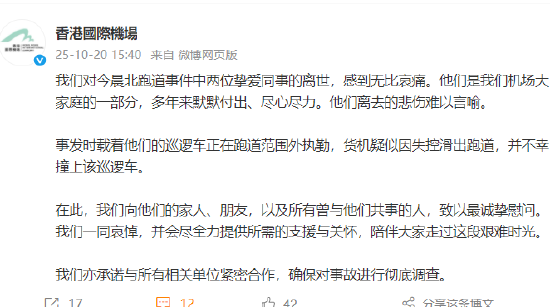 百度知道:85°C代金券回收-香港国际机场回应飞机坠海事件：对事故进行彻底调查