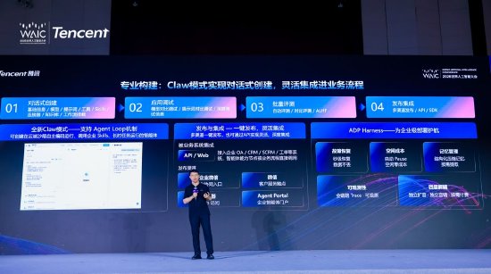WAIC现场：腾讯云ADP 4.0海外版亮相，副总裁强调场景为王