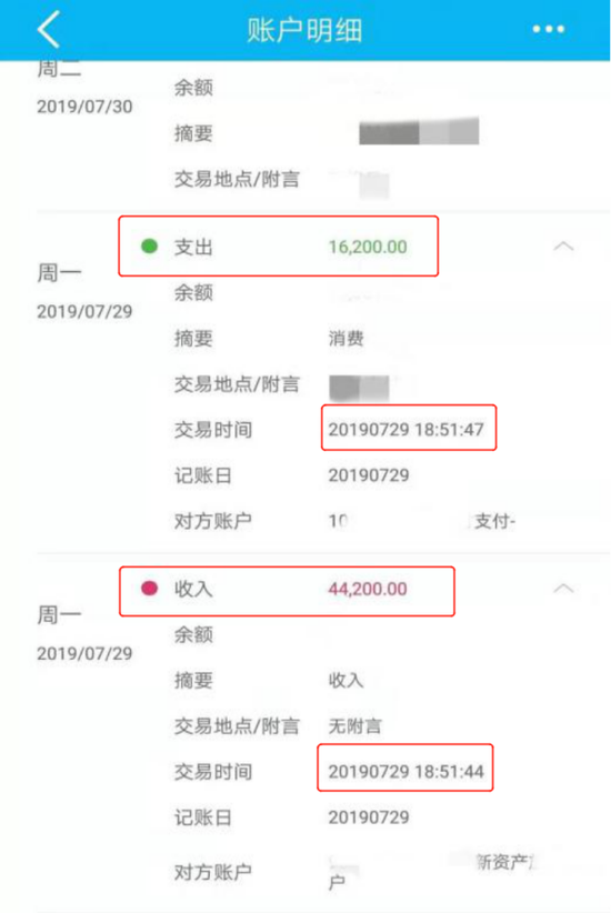 砍头息变保险？贷4万多保费扣1万6 玖富与人保被质疑