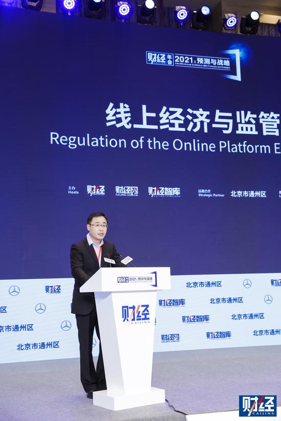 北京金控集团王磊：应鼓励推动地方立法 尽快明确数据的治理规则