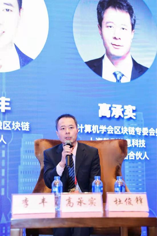 高承实：区块链是一个技术结构组织 而不是技术