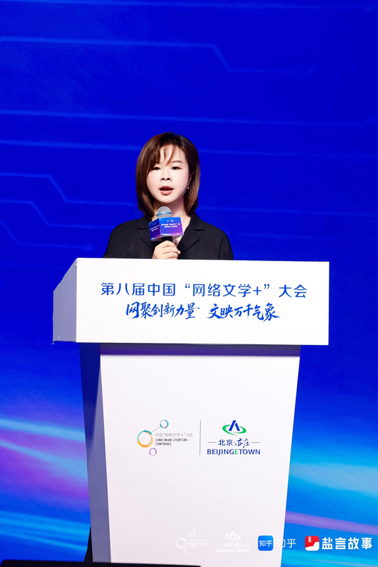 知乎副总裁、付费阅读业务负责人范俊梅