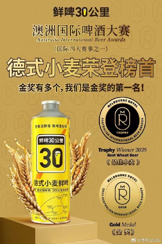 华与华董事长华杉曝“鸣鸣很忙”抄袭华与华“鲜啤30公里”创意设计