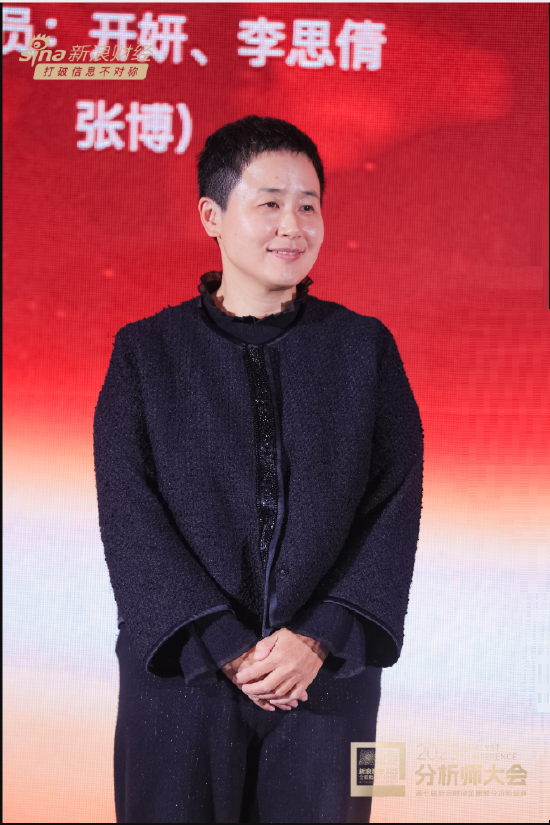 国泰海通证券研究与机构业务委员会副总裁路颖出席2025分析师大会暨第七届新浪财经金麒麟分析师盛典