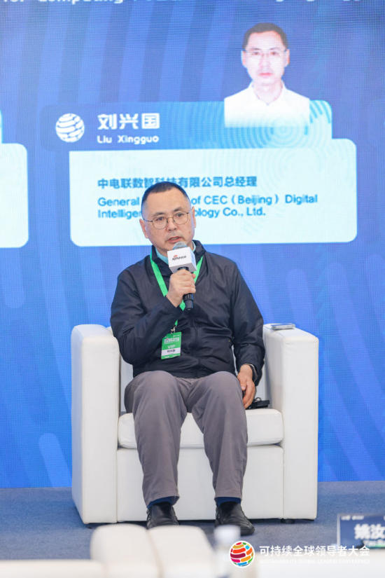 （中电联数智科技有限公司总经理刘兴国发言）