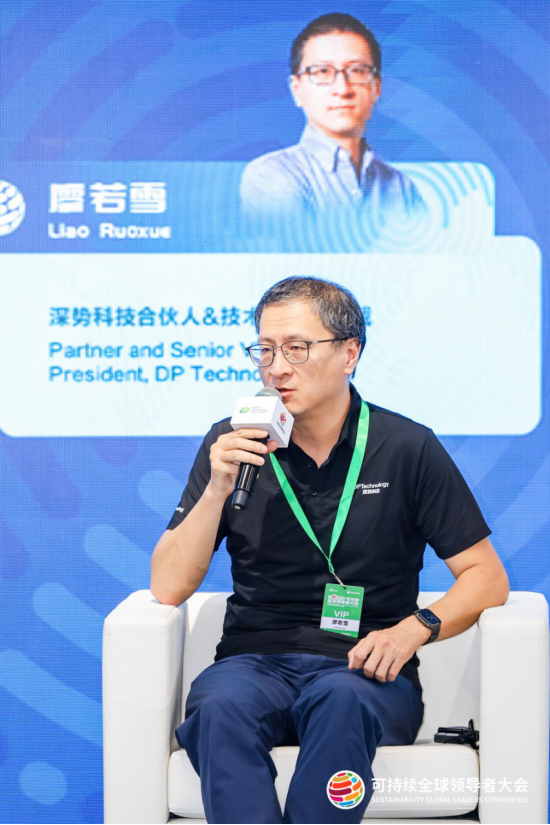 （深势科技合伙人&技术高级副总裁廖若雪发言）