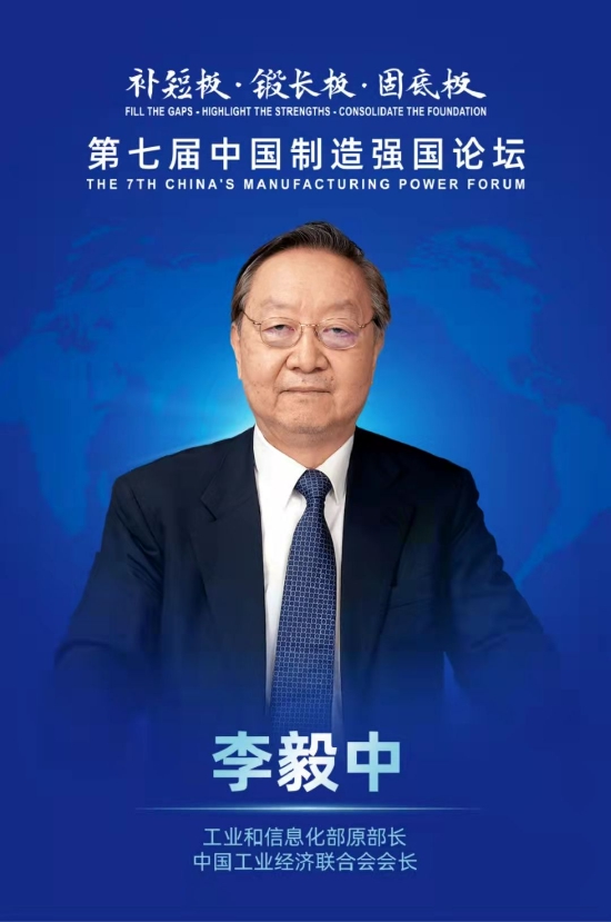 工信部原部长李毅中：要适度超前开展数字基础设施建设