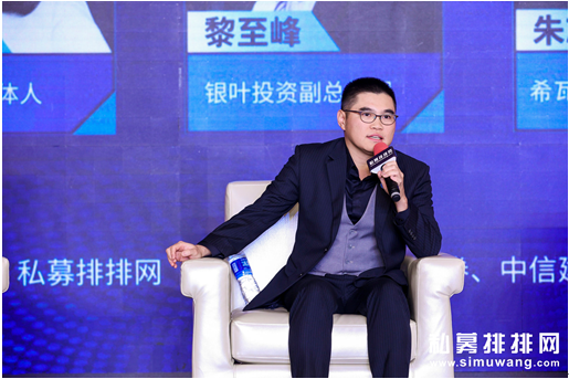 黎至峰 银叶投资副总经理