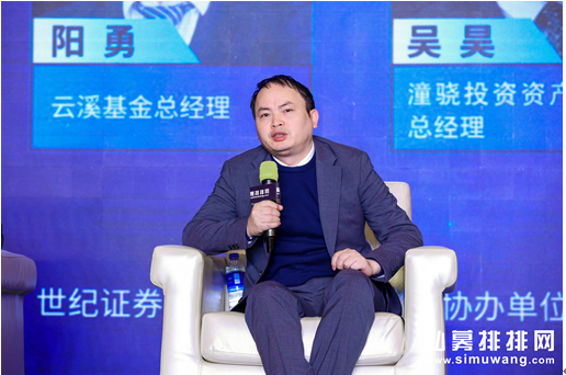 阳 勇 云溪基金总经理