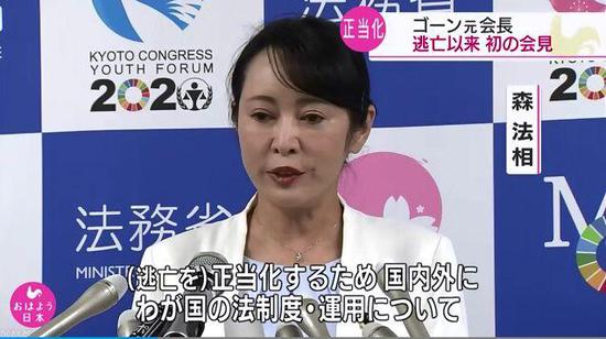 日本法务相批戈恩记者会：不会允许将逃亡正当