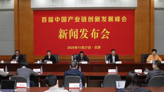 首届中国产业链创新发展峰会将于12月18日在北京举行