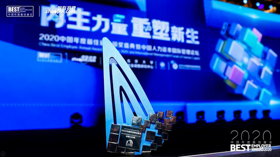 东方雨虹（ORIENTAL YUHONG）荣膺“2020中国年度最佳雇主”