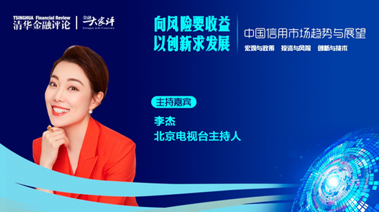 “向风险要收益 以创新求发展”主题研讨会成功举办