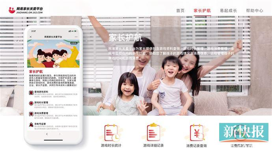 网易游戏年度安全报告： 技术与系统齐升 为游戏安全保驾护航