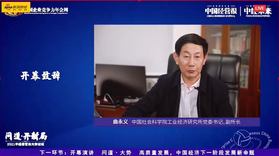 社科院工业经济研究所党委书记曲永义 数字化为中国商业进化培育出崭新沃土 新浪财经 新浪网