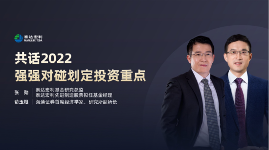 1月5日重点关注五场直播：泰达宏利基金研究总监张勋、易方达基金总经理庞亚平带你聚焦核心赛道