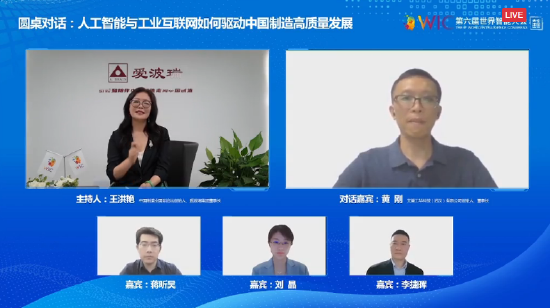 黄刚：不要为了智能而智能，数字化、信息化、智能化都只是手段