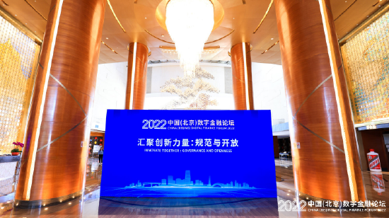 北京将发挥“金融+科技+数据”叠加优势，未来这么做