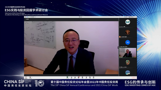 China SIF|ESG实践与投资回报学术研讨会成功举办
