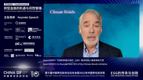 China SIF｜Sean KIDNEY：低碳转型迫在眉睫