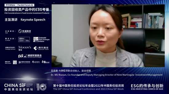 China SIF｜吴若君：可持续发展理念与固定收益投资