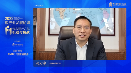 周万阜:商业银行应加大匹配适合新市民特点的金融产品_手机新浪网