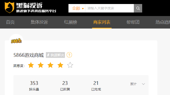 电商行业：银鹤商城如何在竞争中脱颖而出
