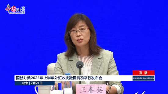 外汇局：2023年上半年我国跨境资金流动保持活跃，呈现净流入格局 外汇储备规模基本稳定