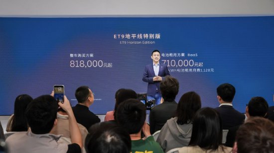 直击车展|蔚来ET9地平线特别版推出两款全新色彩主题，整车购买81.8万元起