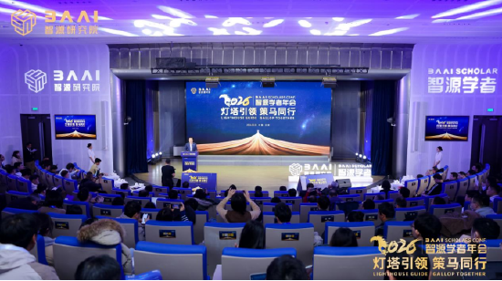 “智源学者”计划再升级，2025年度入选名单揭晓