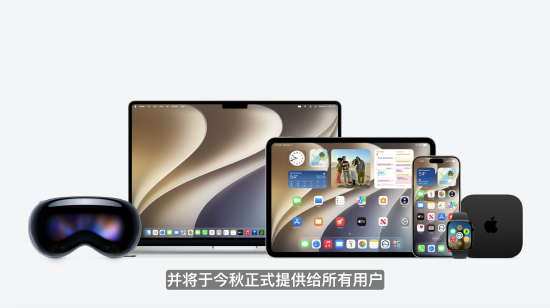 苹果官宣新OS系统开发者Beta版今天推出，今秋提供给所有用户