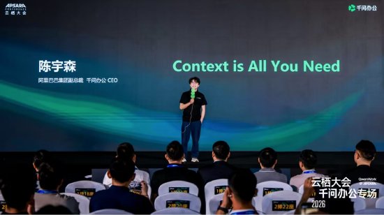 千问办公发布企业上下文，让Agent更懂企业、懂业务