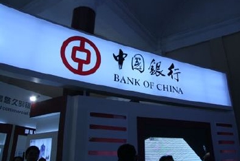 中行回应用户提现失败