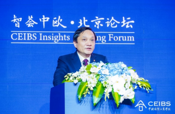 首届智荟中欧·北京论坛举办 中欧国际工商学院副院长丁远致辞