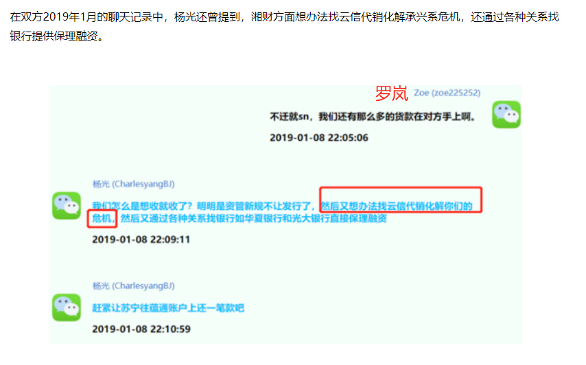 泉源:中原时报报说念截图