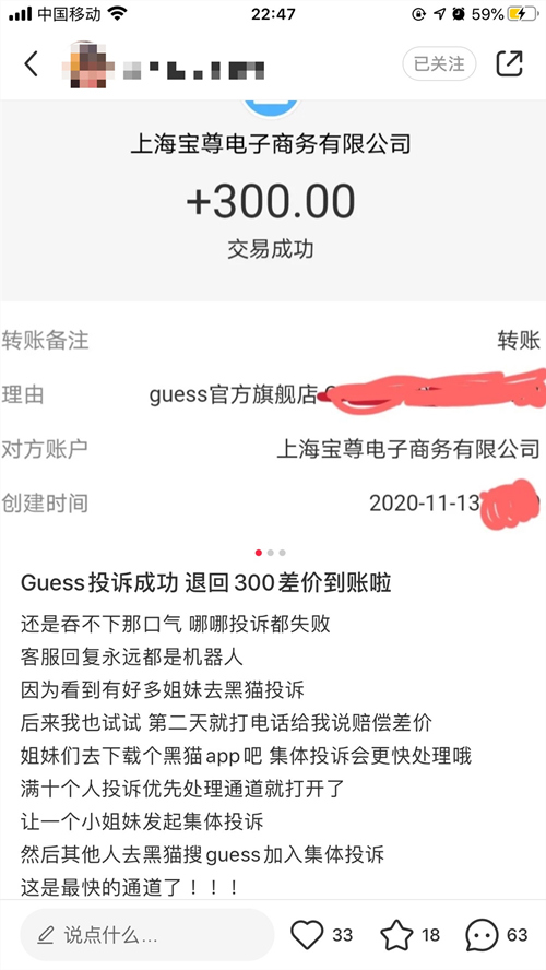 网友分享退款经历。 “小红书”App截图