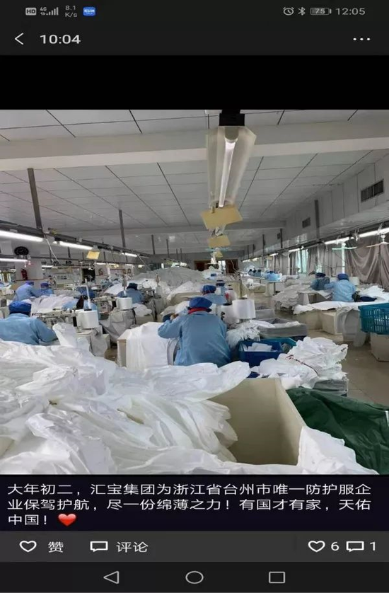 ▲叶剑立的朋友圈复工消息