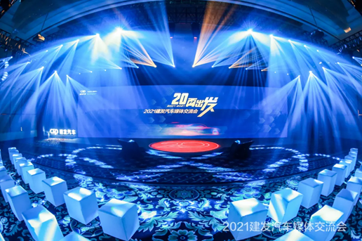 建发汽车愿景升级“中国汽车产业优秀的综合服务商”