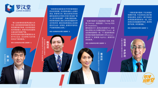 罗汉堂对话兰德公司专家 全球卫生安全合作有区域化倾向 新冠肺炎 新浪财经 新浪网 罗汉堂对话兰德公司专家 全球卫生安全合作有区域化倾向 新冠肺炎 新浪财经 新浪网