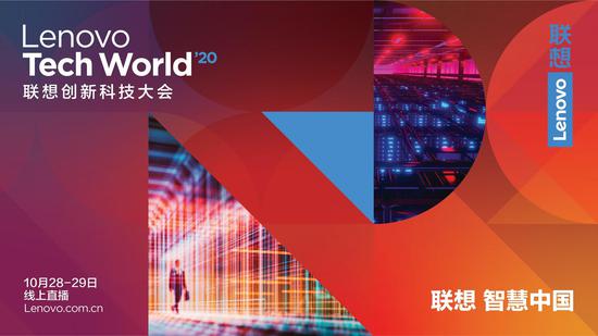 PC之外新业务进展如何？联想创新科技大会或将公布答案