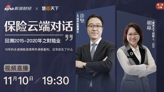 永诚保险许坚：最根本的转型是从规模导向转向效益导向