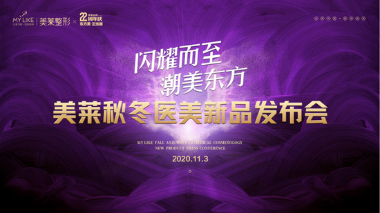 常州美莱携凝光E.R.T 开启无细胞疗法新时代